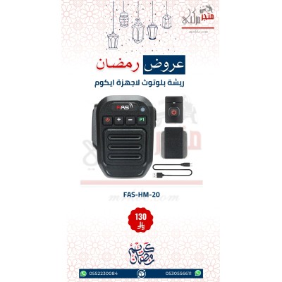 عرض ريشة بلوتوث تصلح مع اجهزة الايكوم الثابتة عرض ريشة بلوتوث تصلح مع اجهزة الايكوم الثابتة