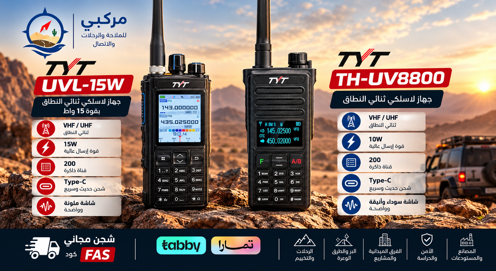 tyt-15w