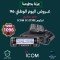 عرض ايكوم شاشتين للسيارة ICOM IC-2730E