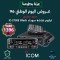 عرض ايكوم شاشتين الاسود للسيارة ICOM IC-2730E Black