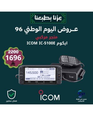 عرض ايكوم شاشتين للسيارة ICOM IC-5100 عرض ايكوم شاشتين للسيارة ICOM IC-5100