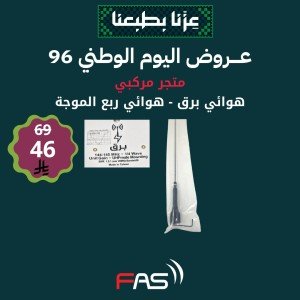 عرض هوائي برق صغير هوائي ربع الموجة عرض هوائي برق صغير هوائي ربع الموجة