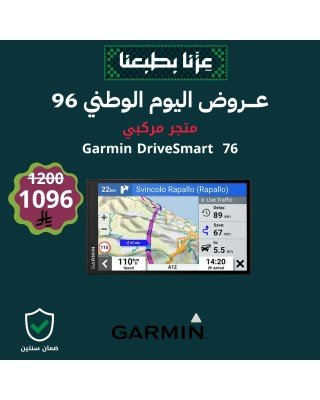 عرض جارمن للسيارة Garmin DriveSmart 76 عرض جارمن للسيارة Garmin DriveSmart 76
