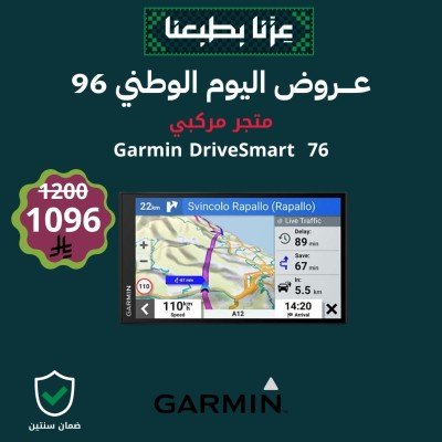 عرض جارمن للسيارة Garmin DriveSmart 76 عرض جارمن للسيارة Garmin DriveSmart 76