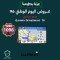 عرض جارمن للسيارة Garmin DriveSmart 76
