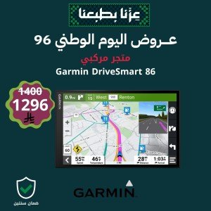 عرض جارمن للسيارة Garmin DriveSmart 86
