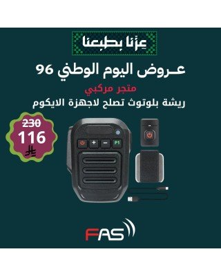 عرض ريشة بلوتوث تصلح مع اجهزة الايكوم الثابتة عرض ريشة بلوتوث تصلح مع اجهزة الايكوم الثابتة