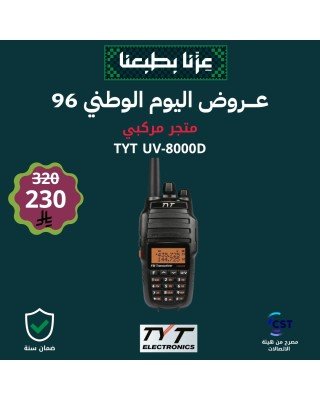 عرض لاسلكي يدوي TYT 8000D عرض لاسلكي يدوي TYT 8000D