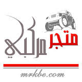 متجر مركبي MRKBE STORE