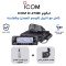 جهاز أيكوم IC-2730E مصرح مع أريل الوسم المعدل الموزون وقاعدة فاس