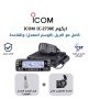 جهاز أيكوم IC-2730E مصرح مع أريل الوسم المعدل الموزون وقاعدة فاس جهاز أيكوم IC-2730E مصرح مع أريل الوسم المعدل الموزون وقاعدة فاس