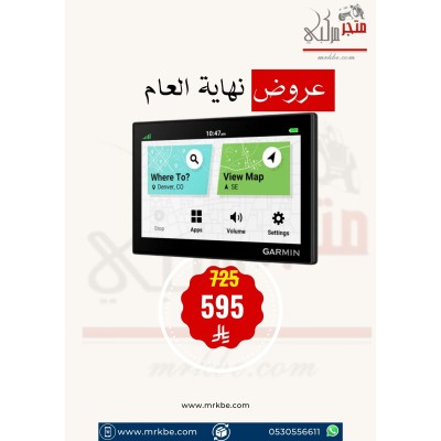 Garmin Drive 53 عرض جارمن درايف