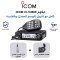 جهاز لاسلكي ايكوم ICOM IC-V3500 كامل مع اريل الوسم المعدل (موزون) وقاعدة مصرح