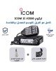 جهاز لاسلكي ايكوم ICOM IC-V3500 كامل مع اريل الوسم المعدل (موزون) وقاعدة مصرح جهاز لاسلكي ايكوم ICOM IC-V3500 كامل مع اريل الوسم المعدل (موزون) وقاعدة مصرح