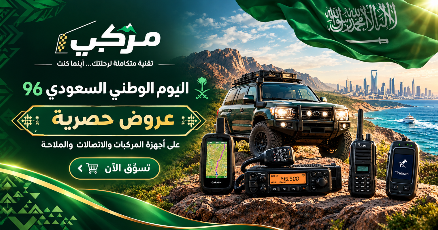 متجر مركبي- جهاز لاسلكي أيكوم ايكوم3500
