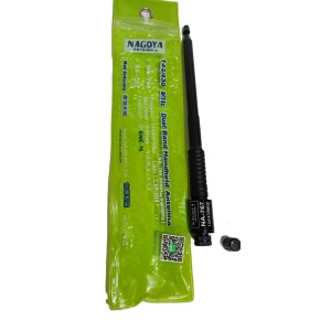 اريل سحاب Nagoya لاجهزة ايكوم ICOM